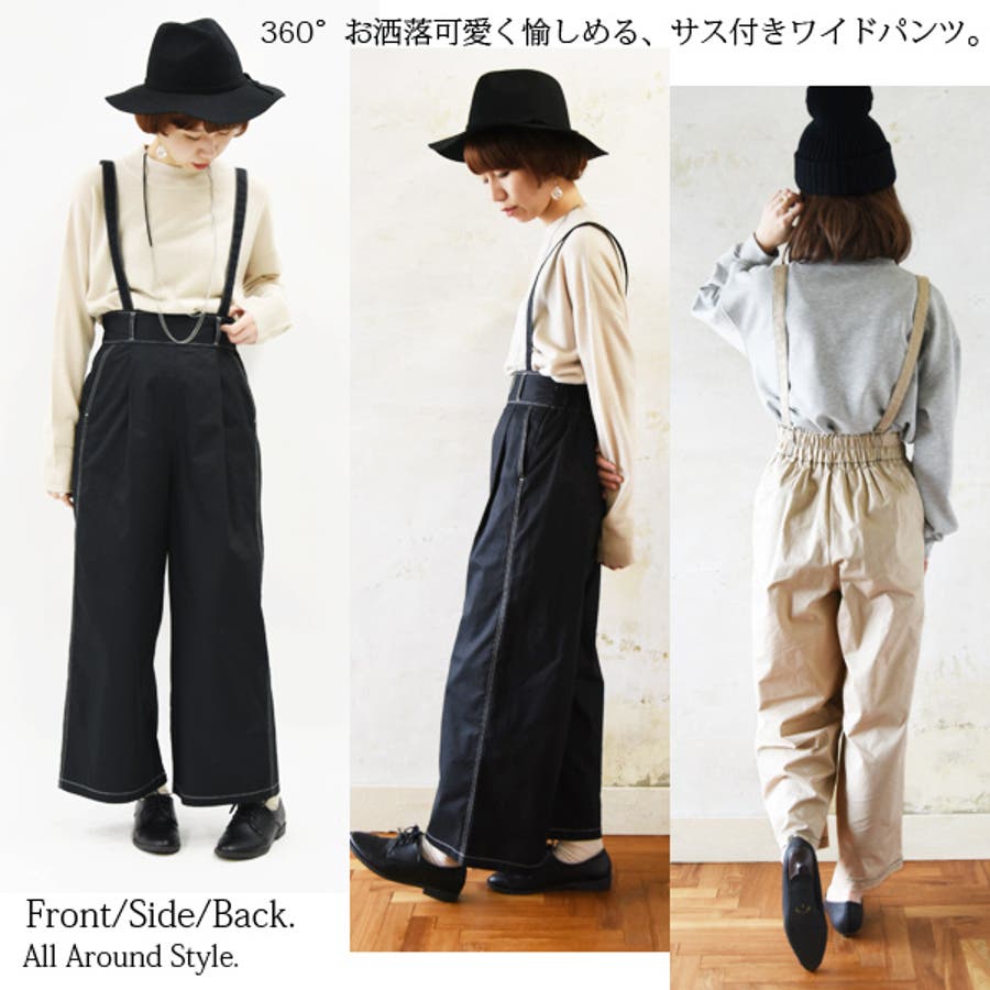 サスペンダー付きツイルタックステッチワイドパンツレディース