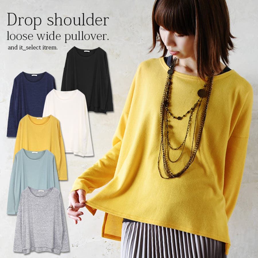 ドロップショルダーゆったりワイドプルオーバーレディース 春夏 長袖 品番 Zx And It アンドイット のレディース ファッション通販 Shoplist ショップリスト