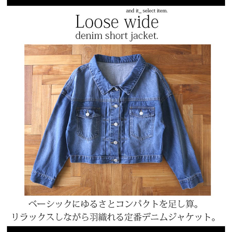 ゆるワイドデニムショートジャケットレディース 春秋冬 アウター