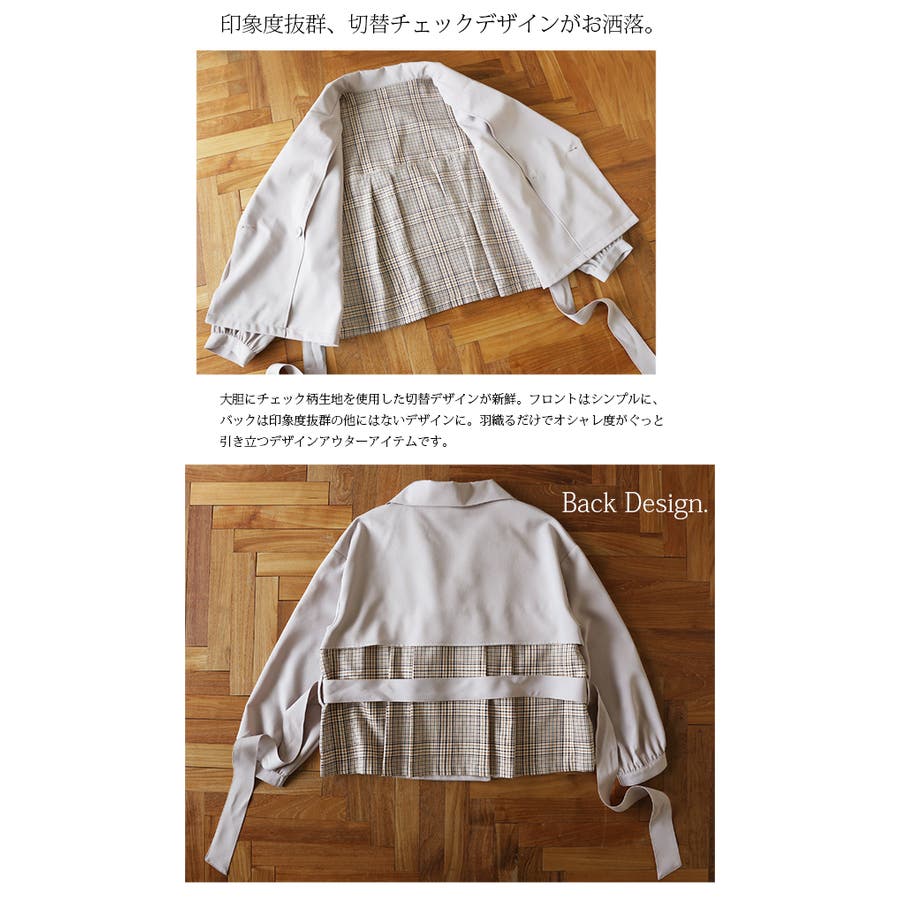 【即出荷】 バックチェック切替ショートトレンチコートレディース 春秋 ジャケット・アウター