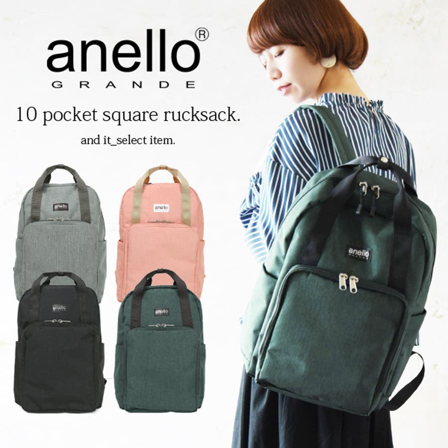 Anello アネロ 微光沢杢調10ポケットスクエアリュックレディース 品番 Zx And It アンドイット のレディースファッション通販 Shoplist ショップリスト Anello アネロ 微光沢杢調10ポケットスクエアリュックレディース 品番 Zx And It アンドイット のレディースファッション通販 Shoplist ショップリスト
