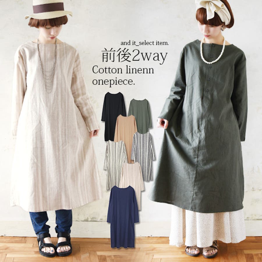 コットンリネン前後2wayワンピースレディース 春夏秋冬 ワンピース 品番 Zx And It アンドイット のレディースファッション通販 Shoplist ショップリスト