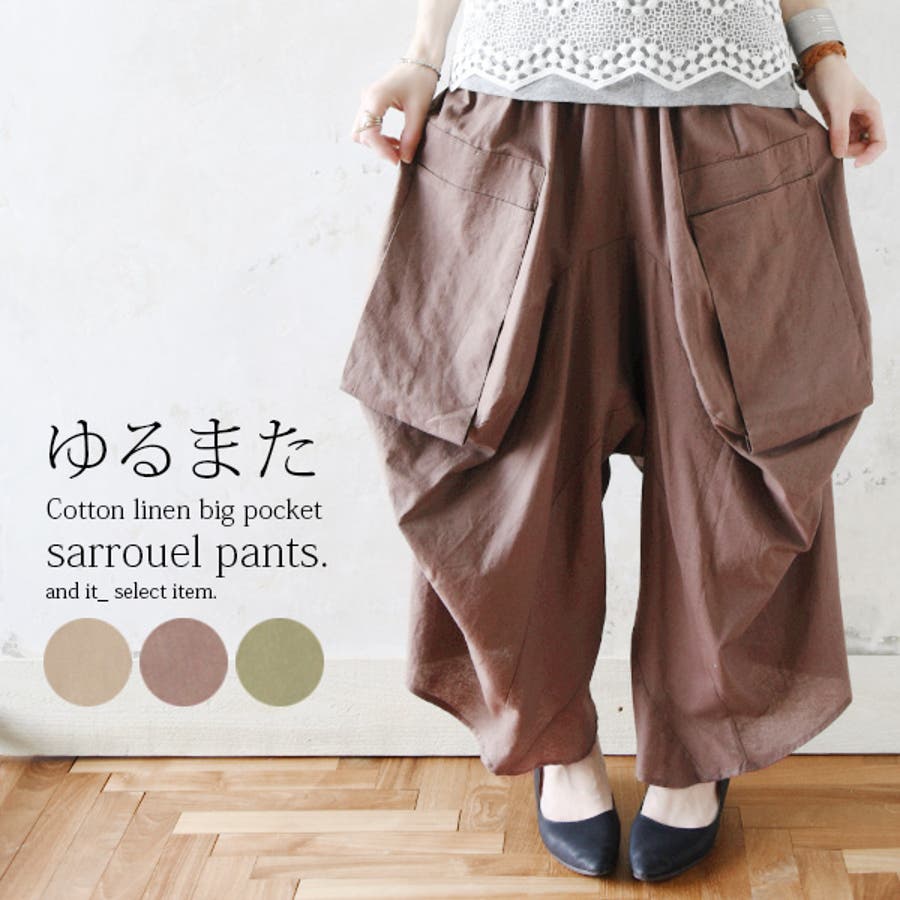コットンリネンゆるまたビックポケットサルエルパンツ【M】【L