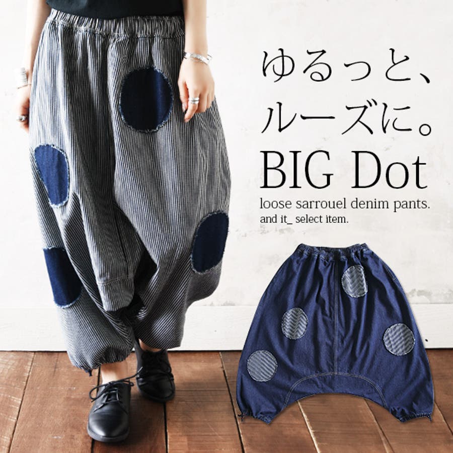 Bigドットゆるまたサルエルデニムパンツレディース 春夏秋冬 ボトムス 品番 Zx And It アンドイット のレディース ファッション通販 Shoplist ショップリスト
