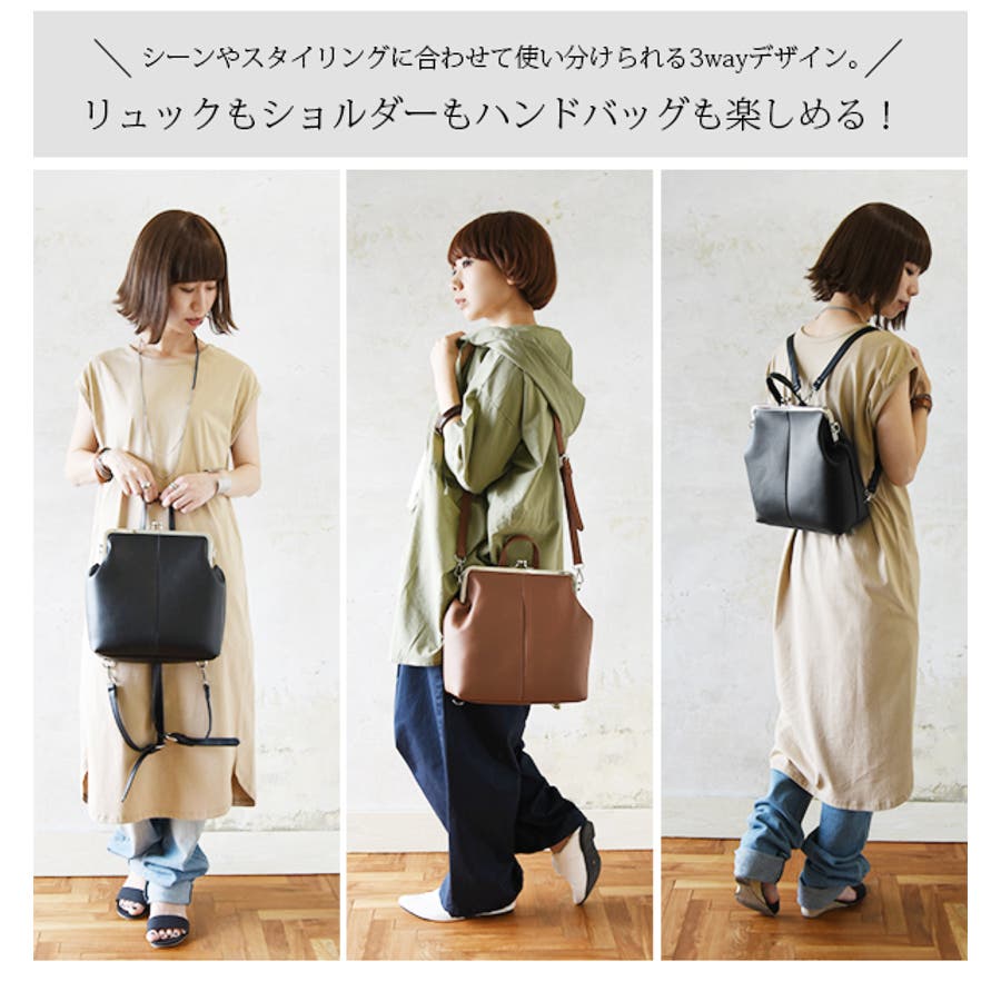 3wayがま口フェイクレザーリュックレディース 春夏秋冬 バッグ