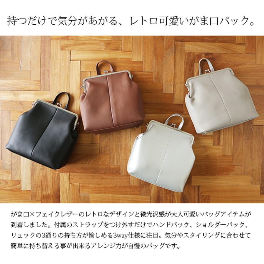 3wayがま口リュック(ネイビーブルー×ドット＆ストライプ