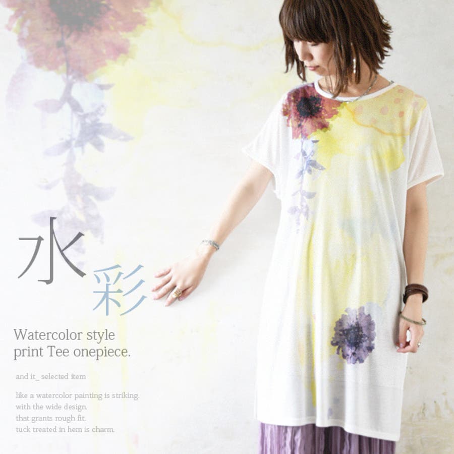 水彩風プリントtワンピースレディース 春夏 ワンピース 品番 Zx And It アンドイット のレディースファッション通販 Shoplist ショップリスト 水彩風プリントtワンピースレディース 春夏 ワンピース 品番 Zx And It アンドイット のレディースファッション通販 Shoplist ショップリスト