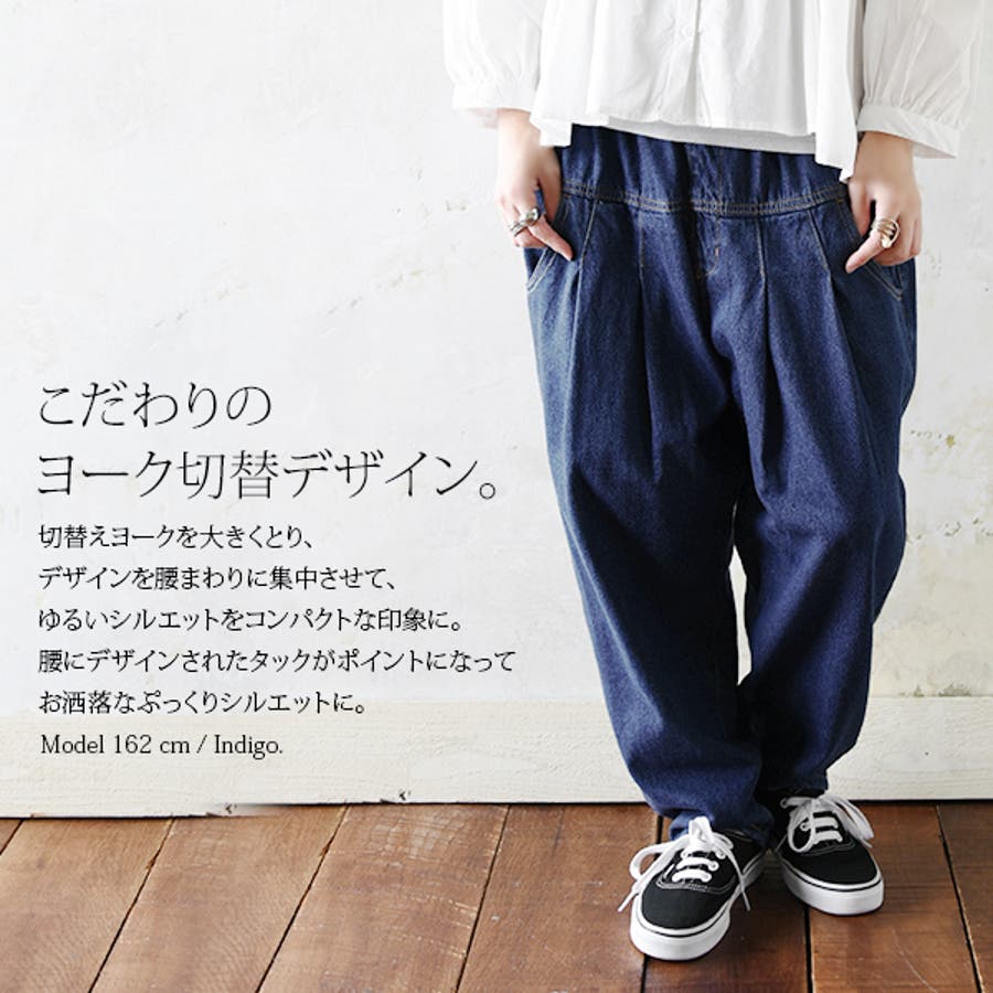 ヨーク切替タックデニムサルエルパンツレディース 春夏秋冬 パンツ 品番 Zx And It アンドイット のレディース ファッション通販 Shoplist ショップリスト