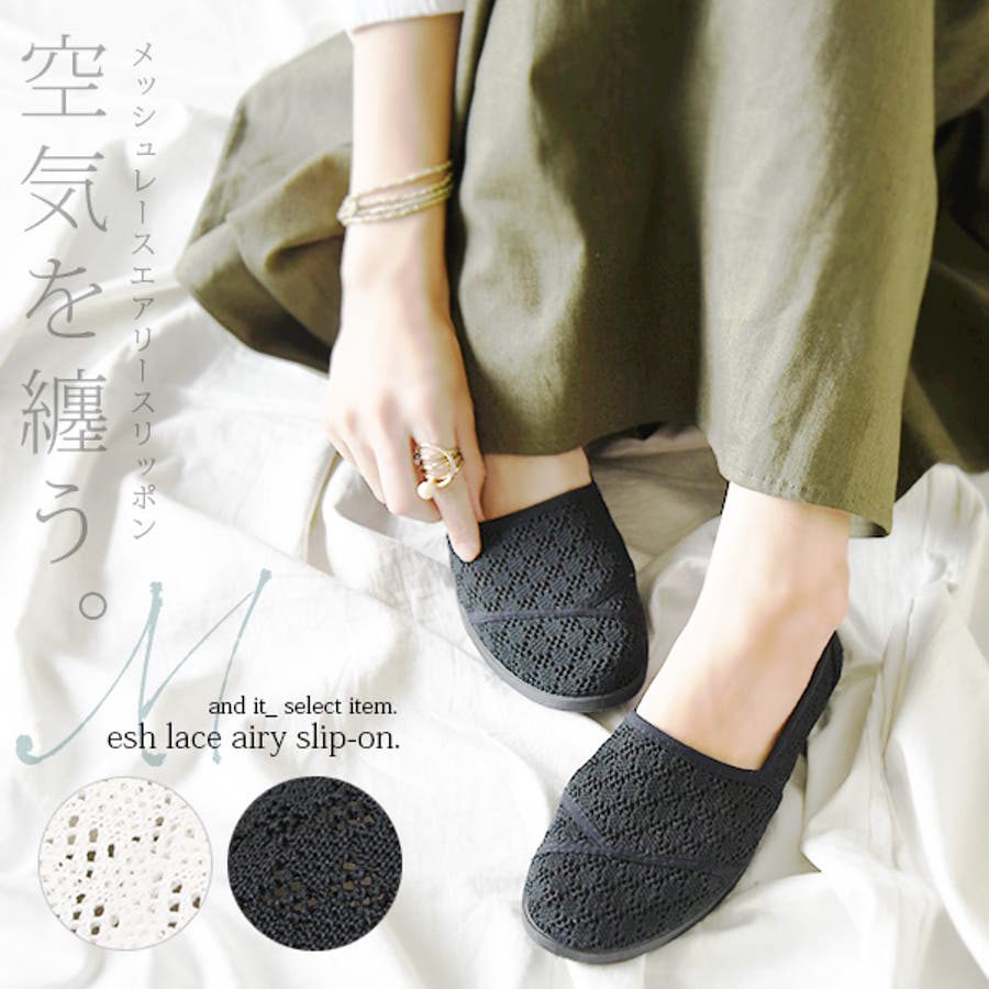 inscrire アンスクリア　メッシュスリッポン　39 inscrire アンスクリア メッシュスリッポン 39 INSCRIRE X