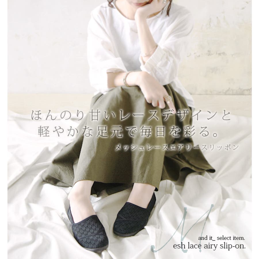 inscrire アンスクリア　メッシュスリッポン　39 INSCRIRE｜アンスクリア