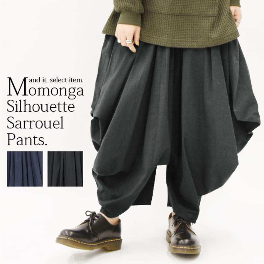モモンガシルエットサルエルパンツレディース 春夏秋冬 パンツ