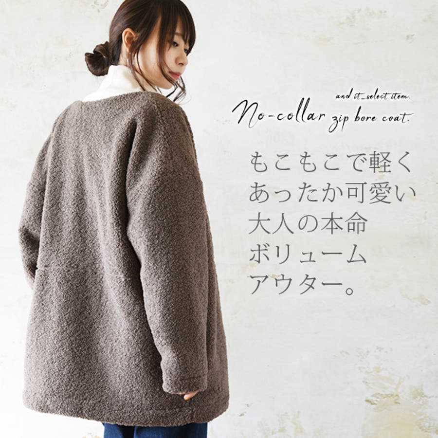 ノーカラーZIPボアコートレディース 秋冬 コート[品番