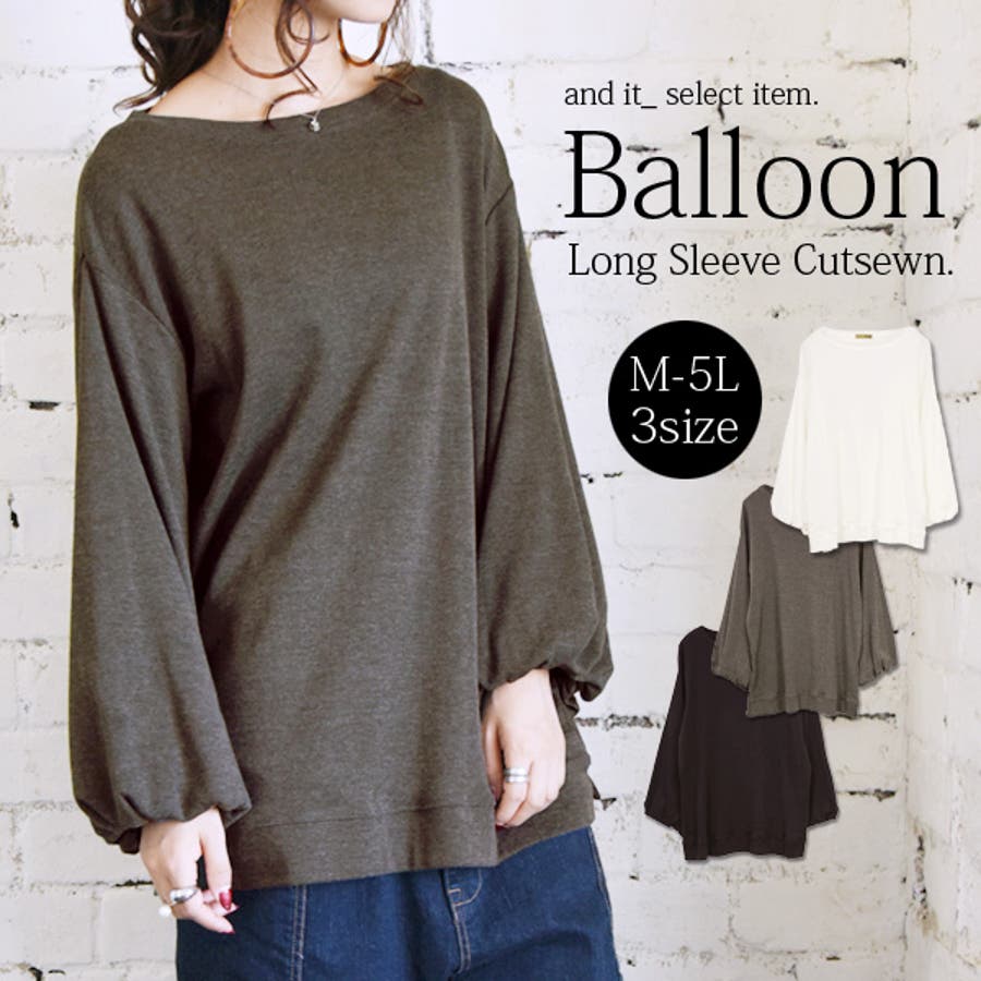 ロングバルーンスリーブカットソーレディース 春秋冬 トップス 品番 Zx And It アンドイット のレディース ファッション通販 Shoplist ショップリスト ロングバルーンスリーブカットソーレディース 春秋冬 トップス 品番 Zx And It アンドイット のレディース ファッション通販 Shoplist ショップリスト