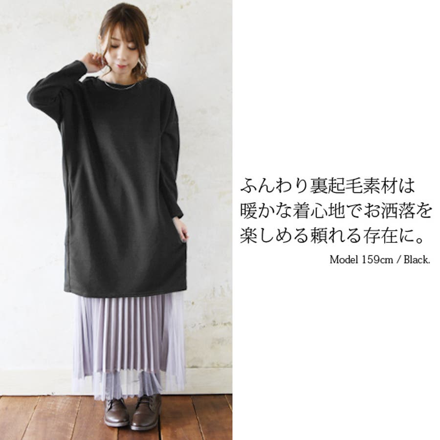 裏起毛切替スウェットチュニックレディース 秋冬 トップス[品番