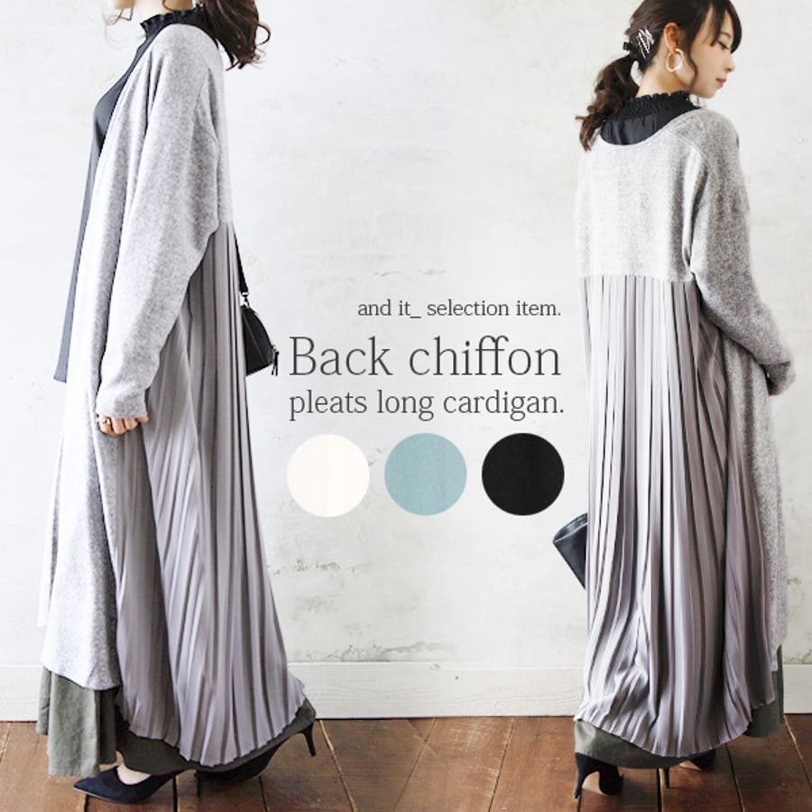 バックシフォンプリーツロングカーディガンレディース 春 カーディガン 品番 Zx And It アンドイット のレディース ファッション通販 Shoplist ショップリスト