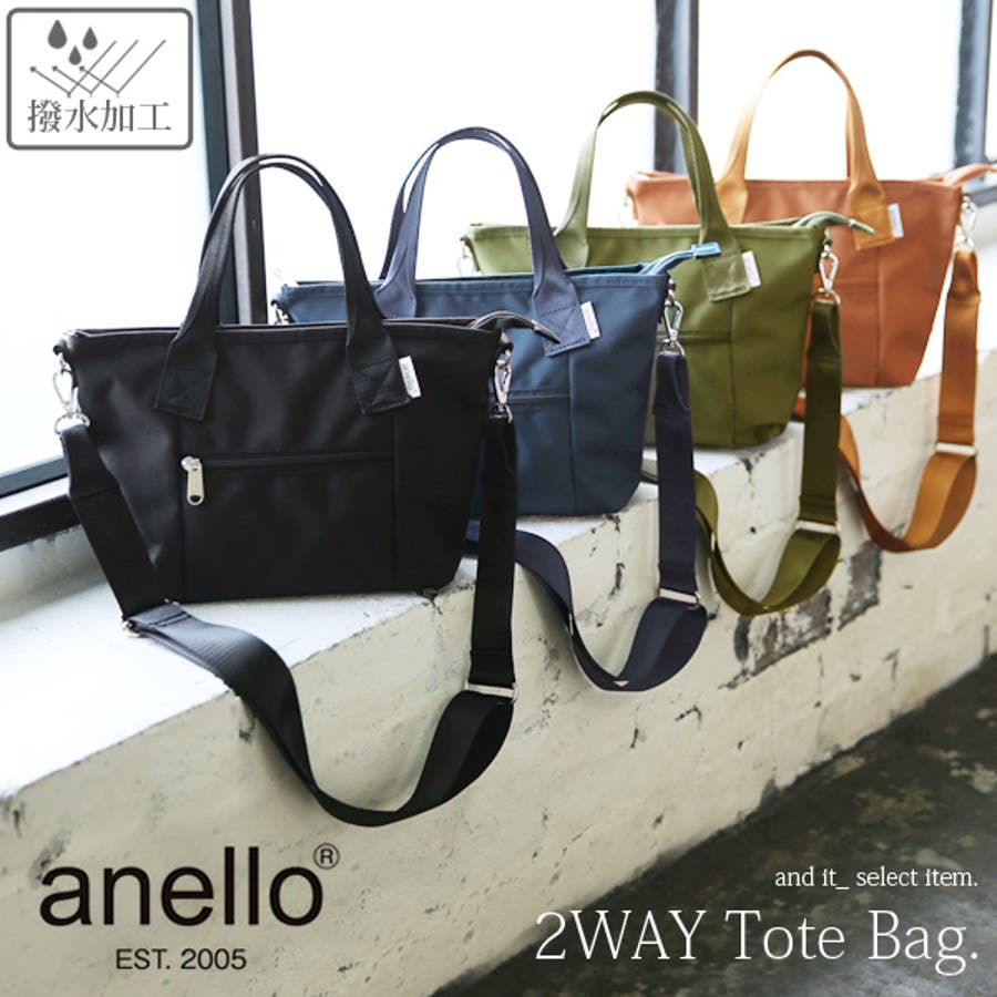 アネロ Anello 撥水加工2wayトートバッグレディース 品番 Zx And It アンドイット のレディース ファッション通販 Shoplist ショップリスト アネロ Anello 撥水加工2wayトートバッグレディース 品番 Zx And It アンドイット のレディース ファッション通販 Shoplist ショップリスト