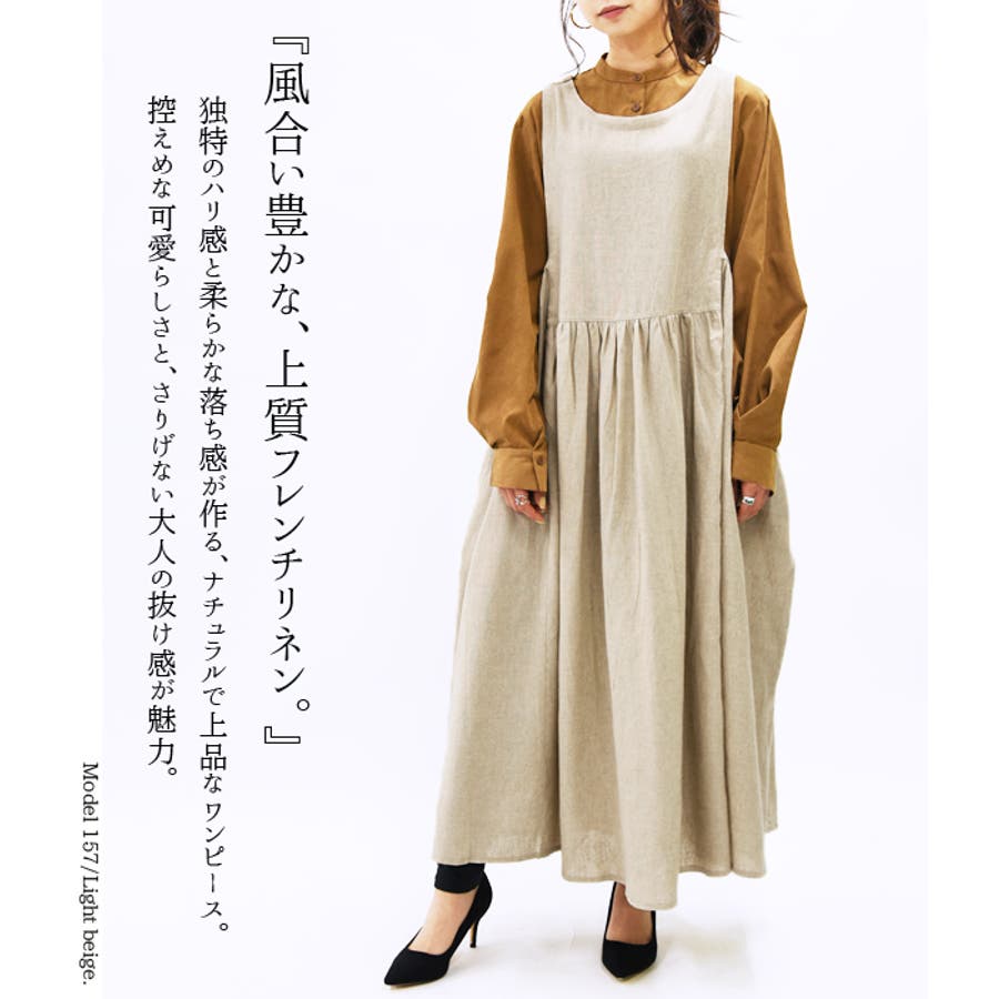 エミュラル Emural フレンチリネンエプロンワンピースレディース 品番 Zx And It アンドイット のレディースファッション通販 Shoplist ショップリスト