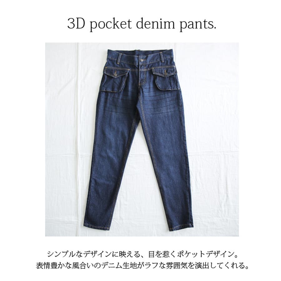 3Dポケットデニムパンツレディース 春夏秋冬 ボトムス[品番