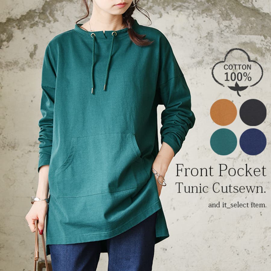 フロントポケットチュニックカットソーレディース 春秋冬 トップス 品番 Zx And It アンドイット のレディース ファッション通販 Shoplist ショップリスト フロントポケットチュニックカットソーレディース 春秋冬 トップス 品番 Zx And It アンドイット のレディース ファッション通販 Shoplist ショップリスト