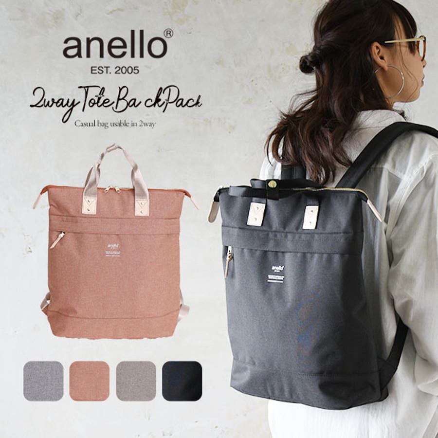 アネロ Anello 2wayトート型リュックレディース 品番 Zx And It アンドイット のレディース ファッション通販 Shoplist ショップリスト アネロ Anello 2wayトート型リュックレディース 品番 Zx And It アンドイット のレディース ファッション通販 Shoplist ショップリスト