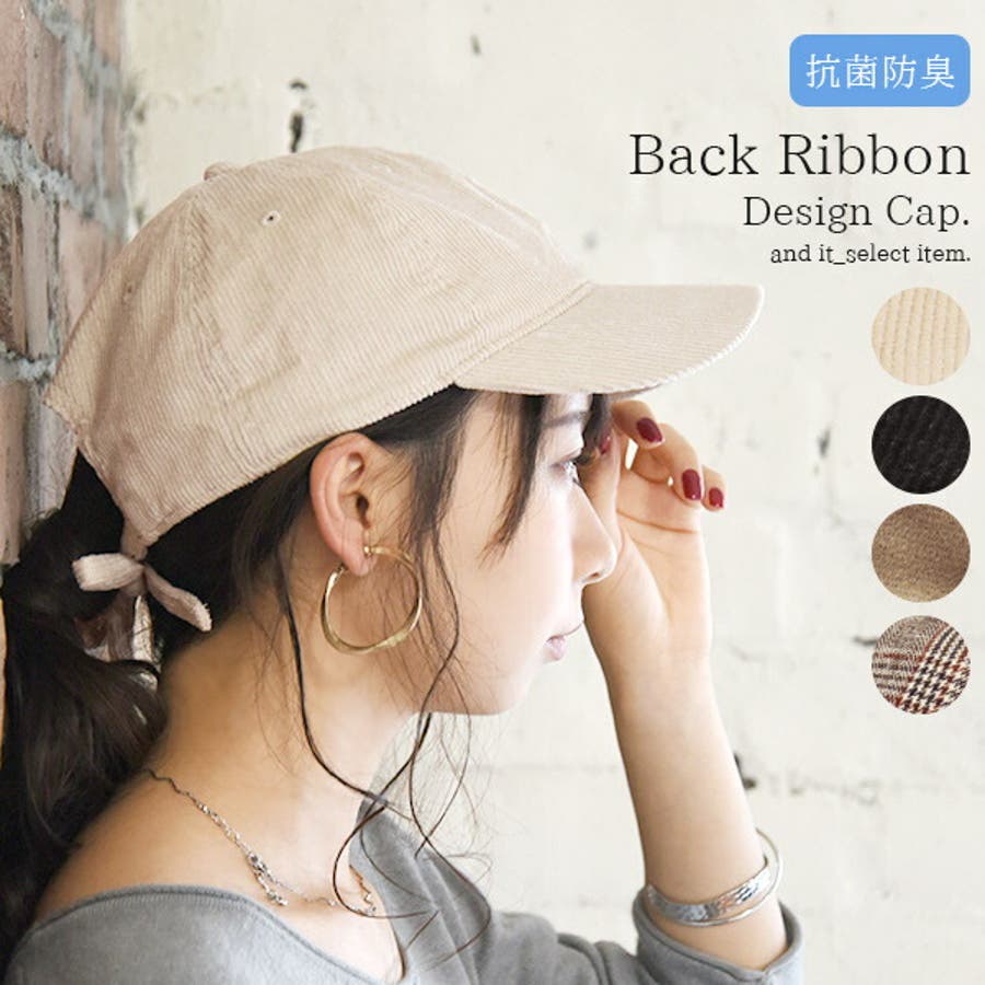 選べる3type バックリボンデザインキャップレディース 秋冬 帽子 品番 Zx And It アンドイット のレディース ファッション通販 Shoplist ショップリスト