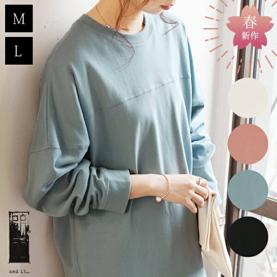 ヘビーウェイトピーチロングカットソーレディース 春秋冬 トップス 品番 Zx And It アンドイット のレディース ファッション通販 Shoplist ショップリスト ヘビーウェイトピーチロングカットソーレディース 春秋冬 トップス 品番 Zx And It アンドイット のレディース ファッション通販 Shoplist ショップリスト