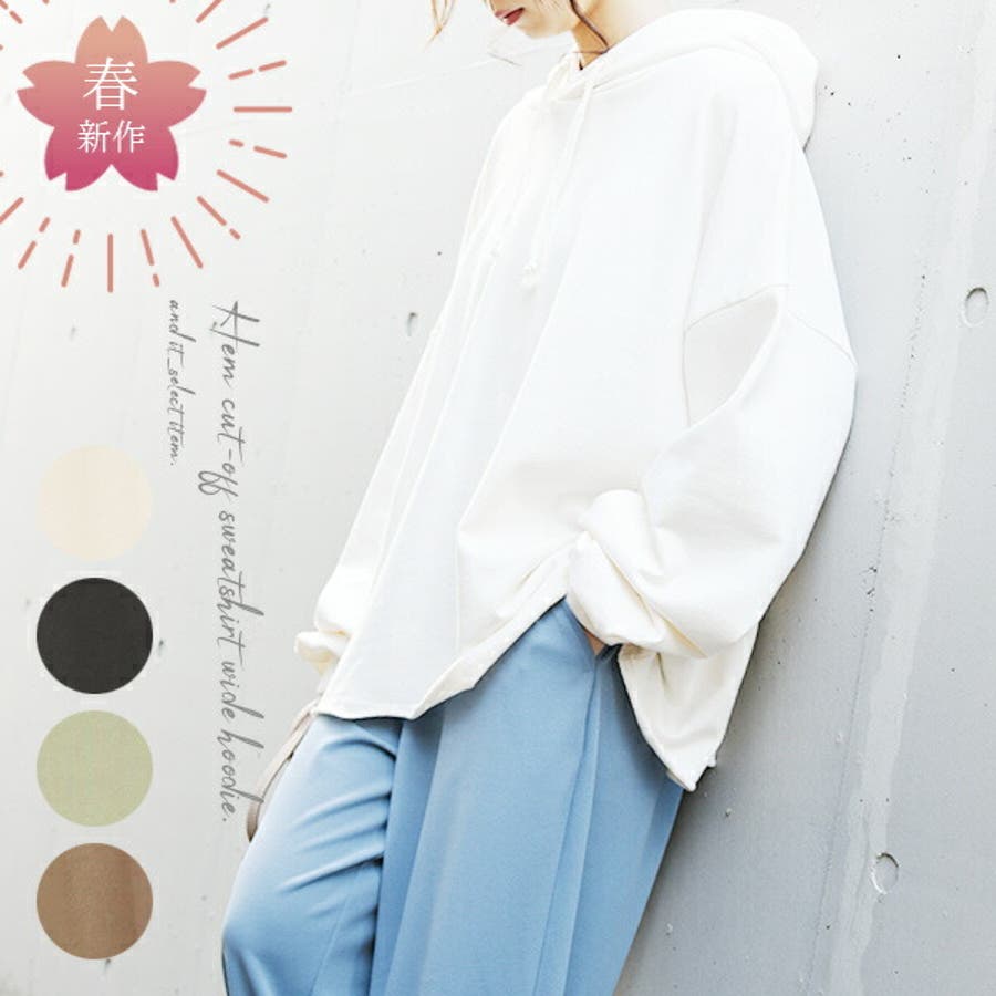 裾カットオフスウェットワイドパーカーレディース 春秋冬 トップス 品番 Zx And It アンドイット のレディース ファッション通販 Shoplist ショップリスト