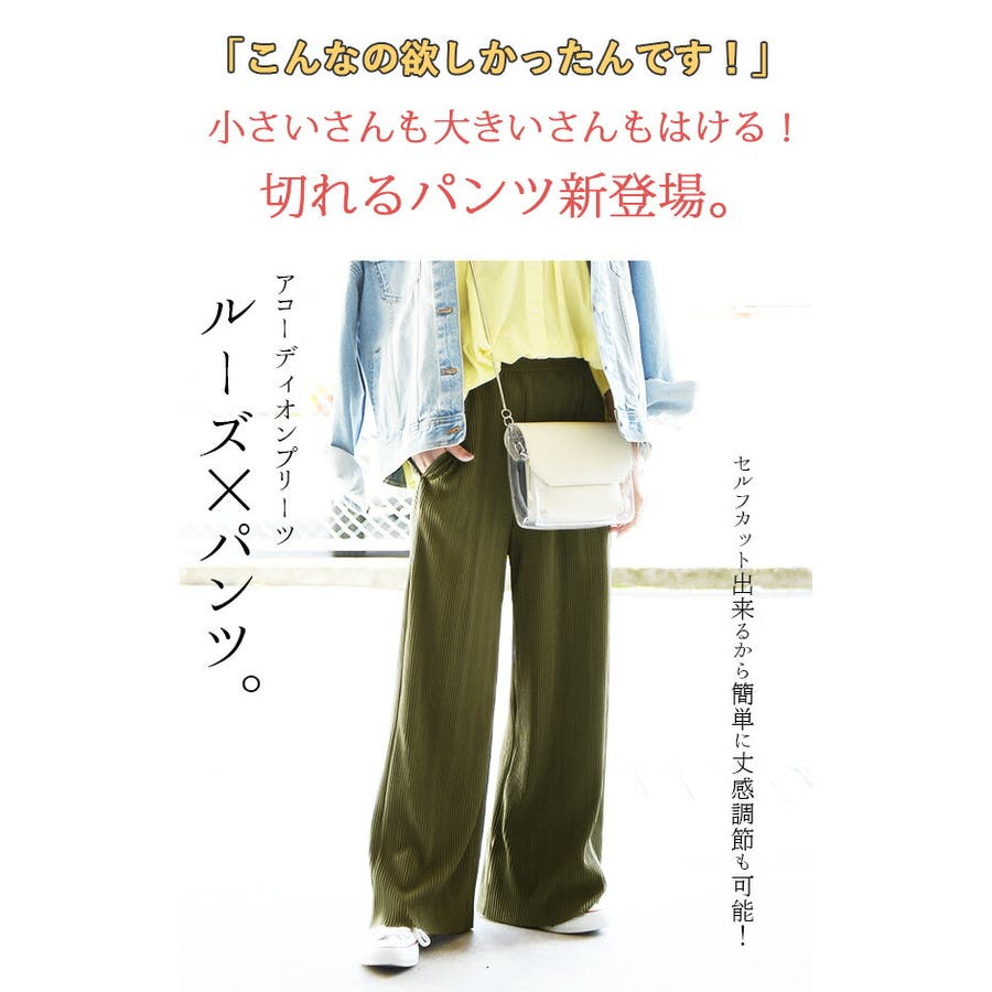 セルフカットプリーツワイドパンツレディース 春夏秋冬 ボトムス 品番 Zx And It アンドイット のレディースファッション通販 Shoplist ショップリスト セルフカットプリーツワイドパンツレディース 春夏秋冬 ボトムス 品番 Zx And It アンドイット のレディースファッション通販 Shoplist ショップリスト