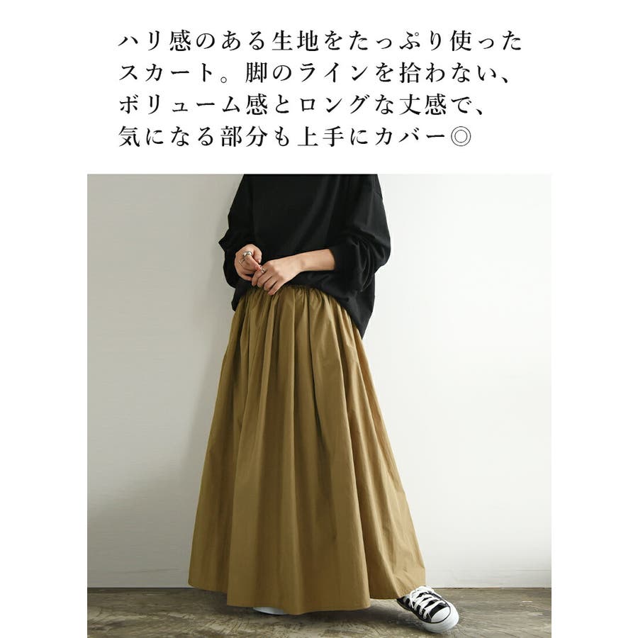 ボリュームギャザースカート スカート ロング[品番：ZX000006399]｜and