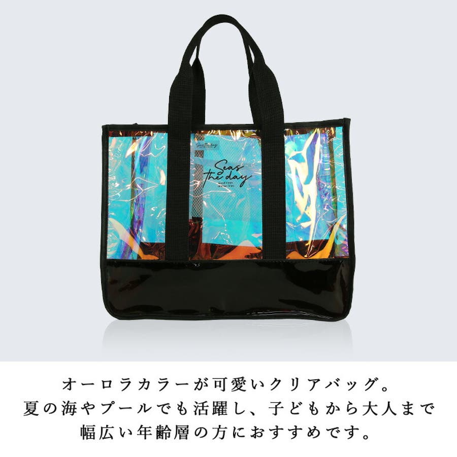オーロラクリアバッグ バッグ クリアバッグ[品番：ZX000006634