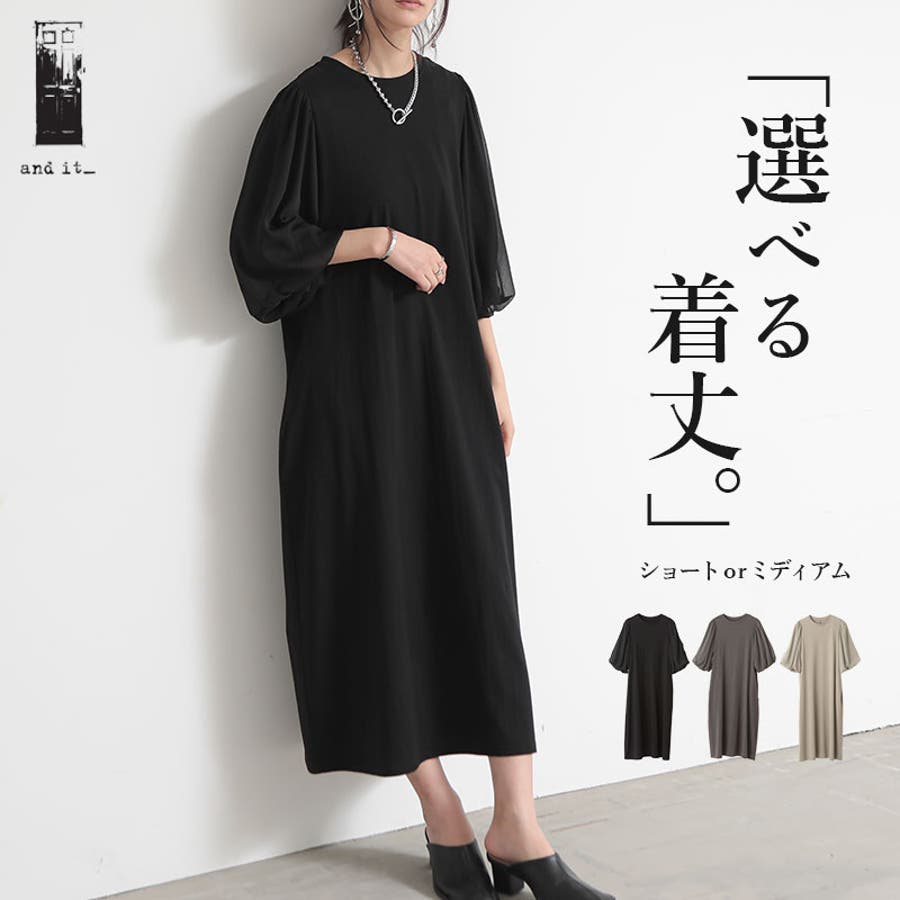 着丈が選べる！シアースリーブカットソーワンピース ワンピース レディース[品番：ZX000006613]｜and it  （アンドイット）のレディースファッション通販｜SHOPLIST（ショップリスト）