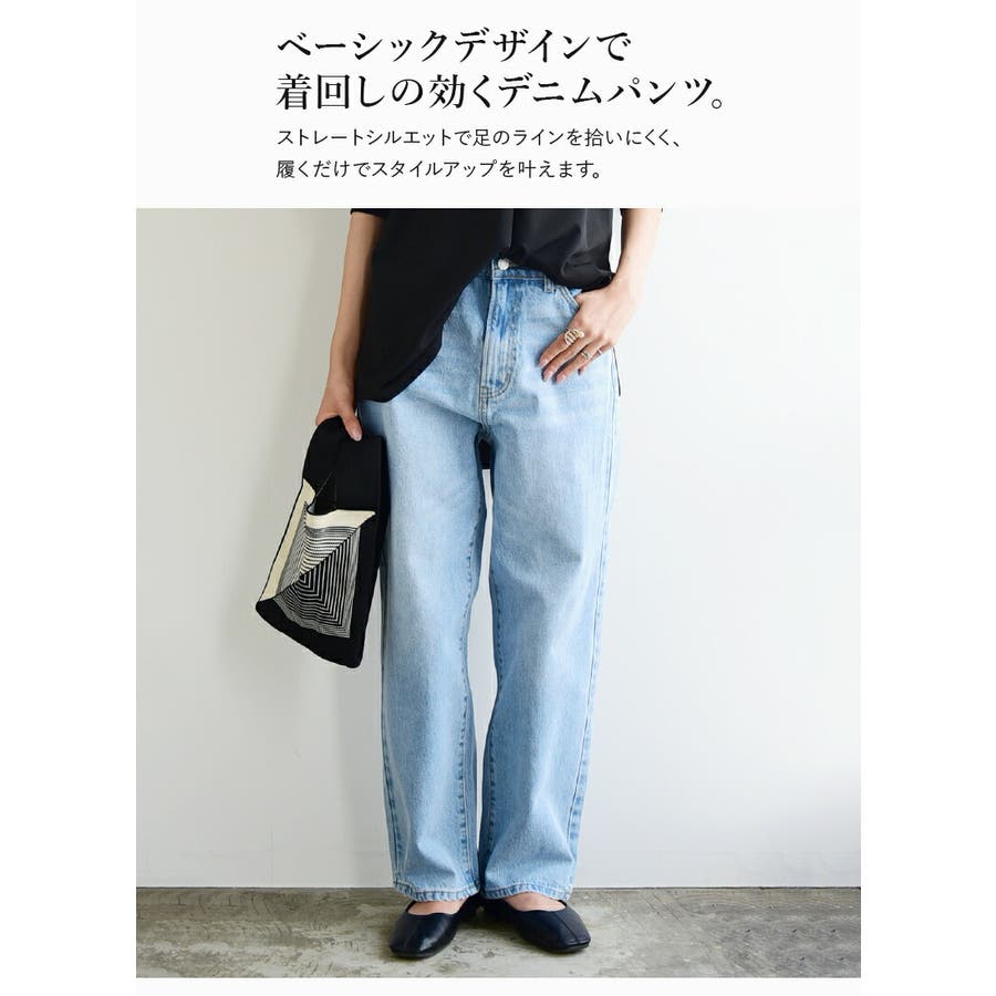 デニムストレートパンツ デニム レディース[品番：ZX000006742