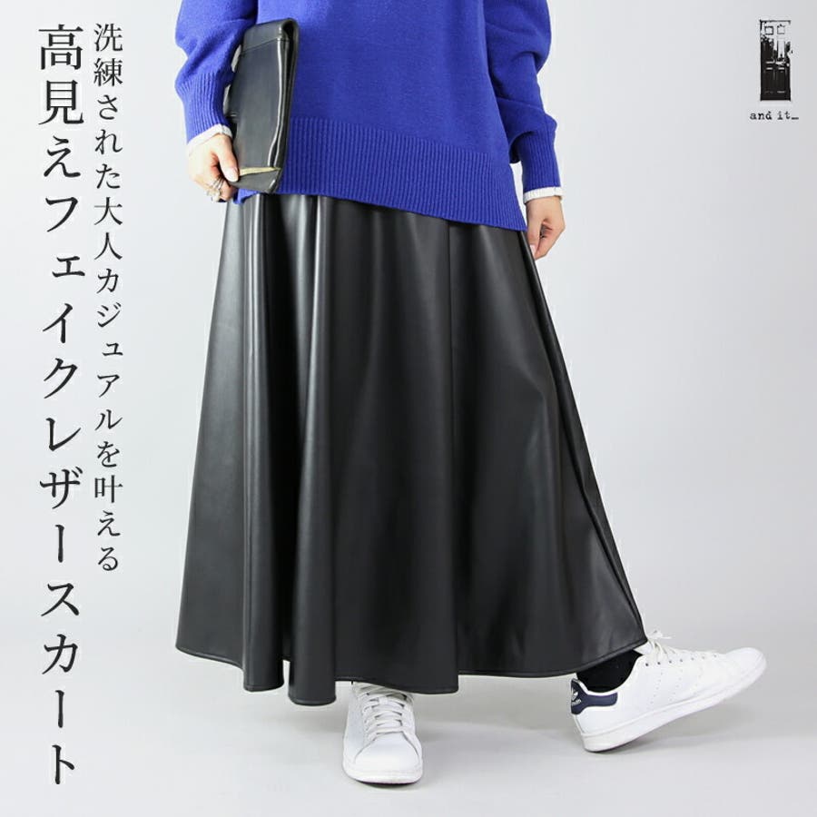 フェイクレザーフレアスカート スカート レディース[品番