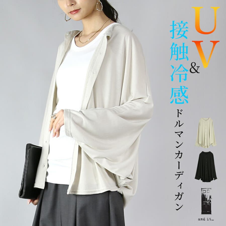 UV&接触冷感ドルマンカーディガン カーディガン レディース[品番 UV&接触冷感ドルマンカーディガン カーディガン レディース[品番