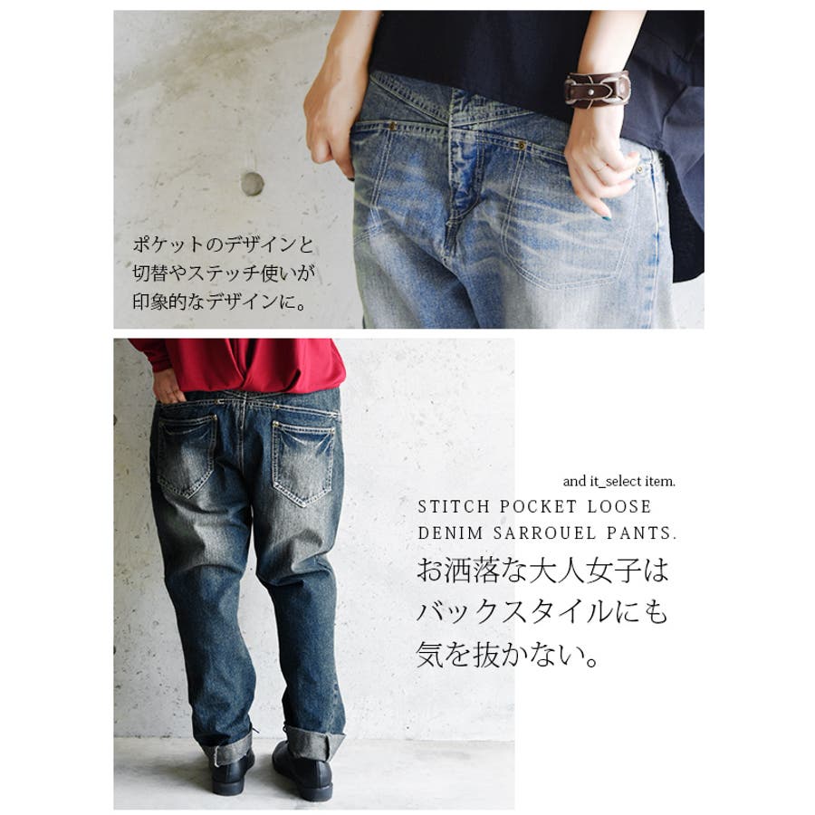 ○ステッチポケットゆるまたデニムサルエルパンツ○[品番