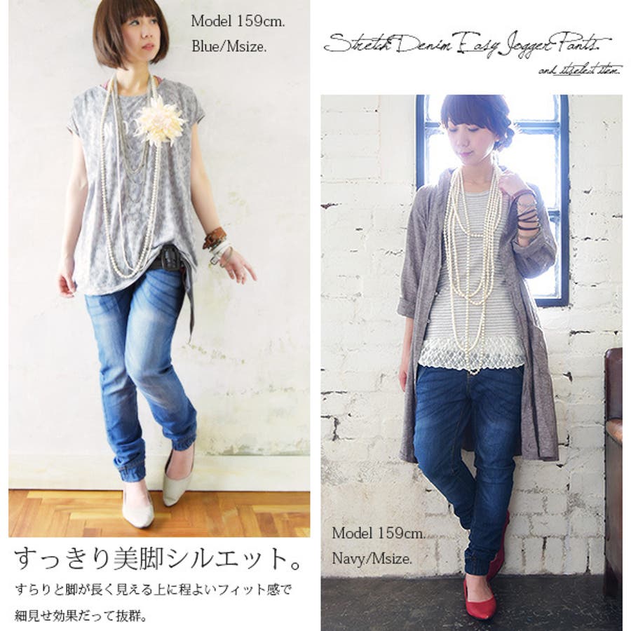 ストレッチデニムイージージョガーパンツ 品番 Zx And It アンドイット のレディース ファッション通販 Shoplist ショップリスト ストレッチデニムイージージョガーパンツ 品番 Zx And It アンドイット のレディース ファッション通販 Shoplist ショップリスト