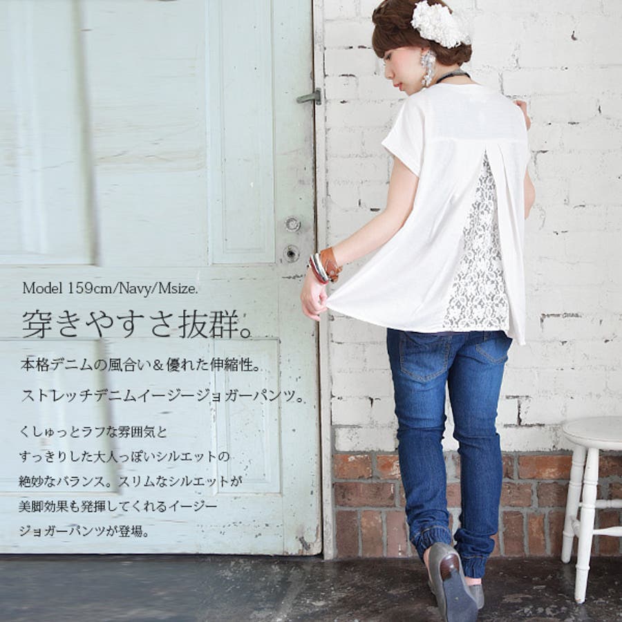 ストレッチデニムイージージョガーパンツ 品番 Zx And It アンドイット のレディース ファッション通販 Shoplist ショップリスト ストレッチデニムイージージョガーパンツ 品番 Zx And It アンドイット のレディース ファッション通販 Shoplist ショップリスト