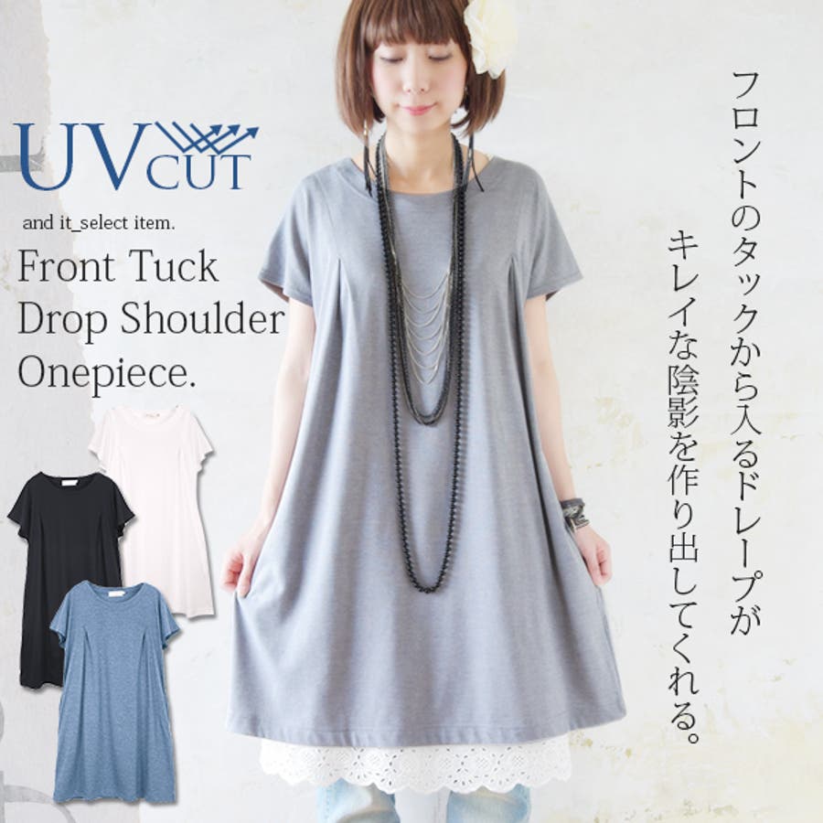 Uvカット加工フロントタックドロップショルダーワンピース 品番 Zx And It アンドイット のレディースファッション通販 Shoplist ショップリスト