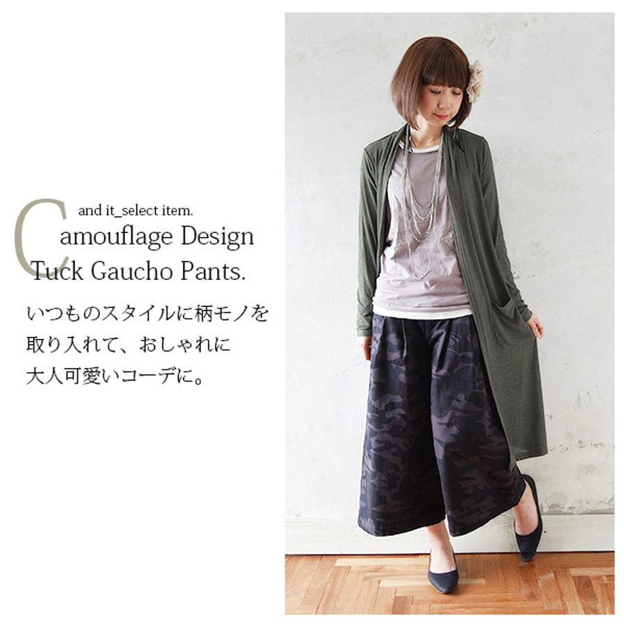 カモフラ柄タックガウチョパンツ[品番：ZX000002403]｜and it