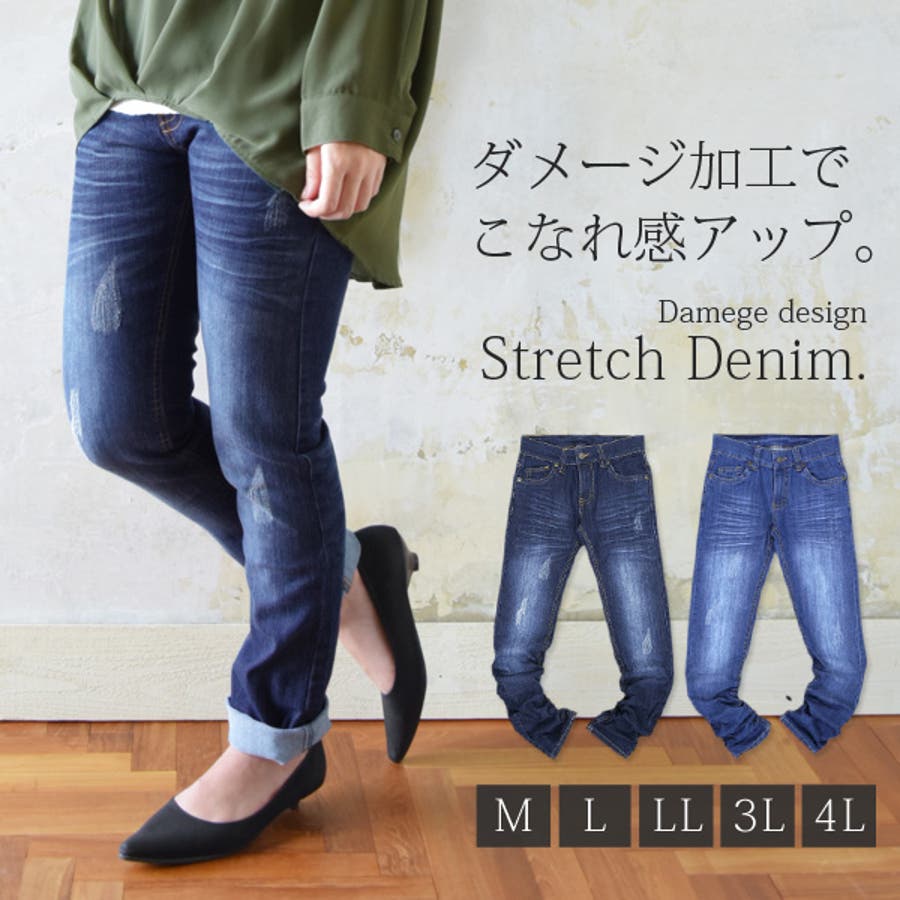 ダメージデザインストレッチデニムパンツ[品番：ZX000002407]｜and it