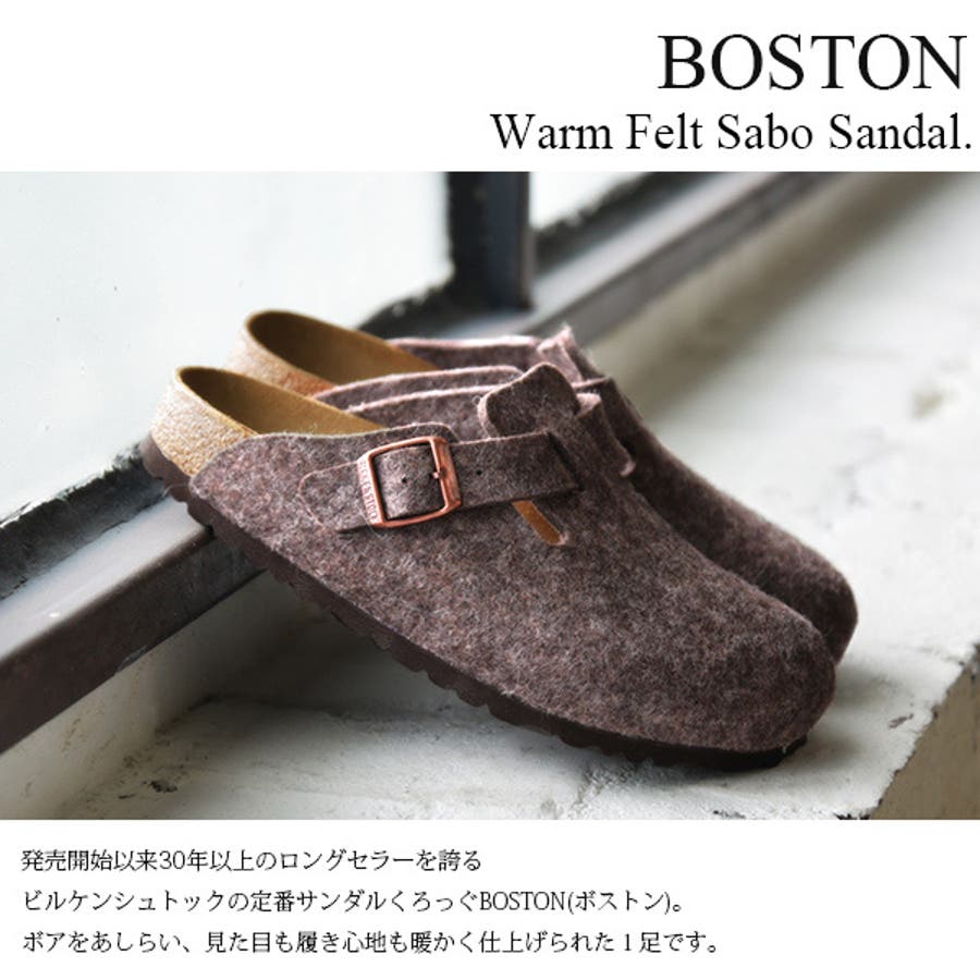 BIRKENSTOCK ビルケンシュトック】ほっこりフェルトサボサンダル(BO