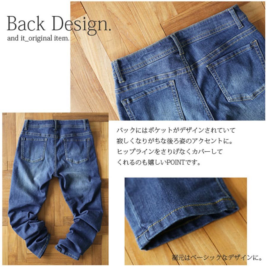 シアバター加工ストレッチスキニーデニムパンツ