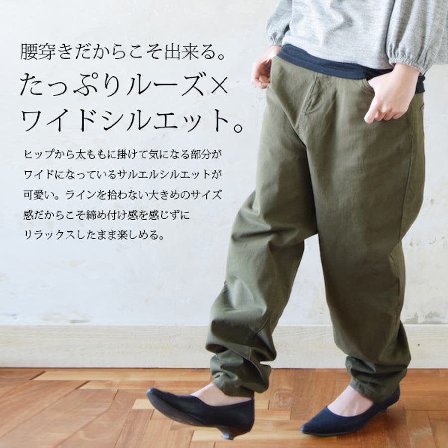 楽天市場】深ゆるまたサルエルワイドパンツ ワイドパンツ