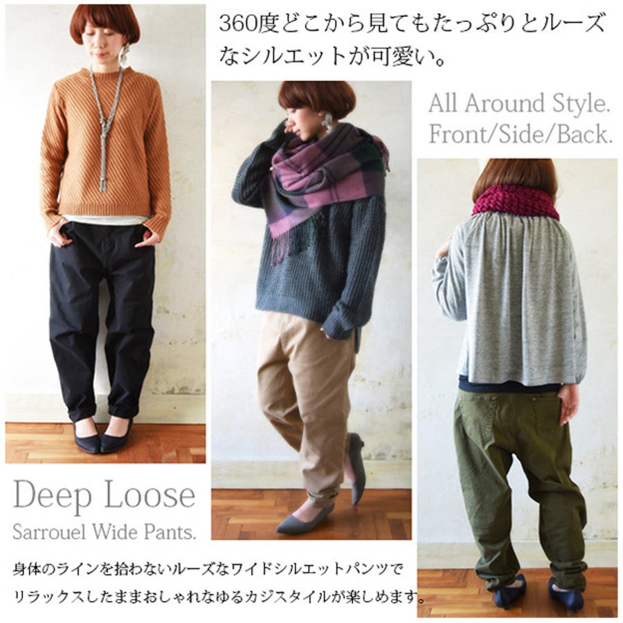 深ゆるまたサルエルワイドパンツ[品番：ZX000002584]｜and it