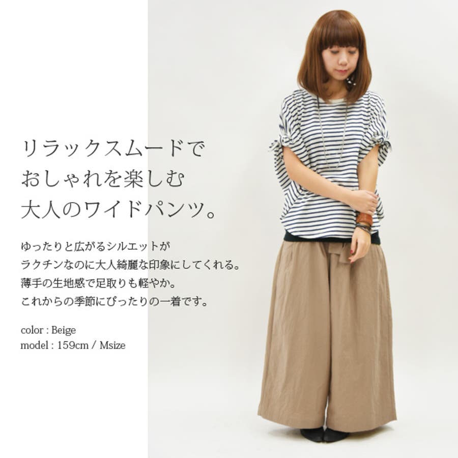 ウエストリボン付フリルワイドパンツ[品番：ZX000002693]｜and