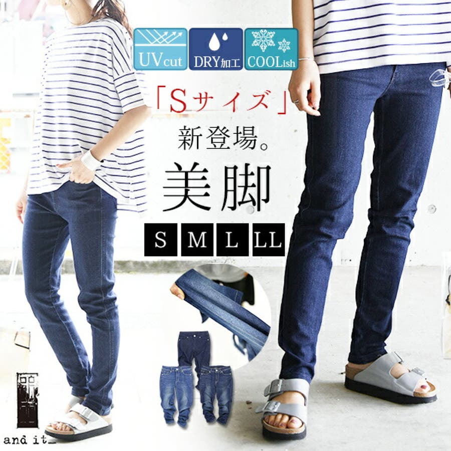 ソフトクールスキニーデニムパンツレディース 春夏 ボトム[品番 ソフトクールスキニーデニムパンツレディース 春夏 ボトム[品番