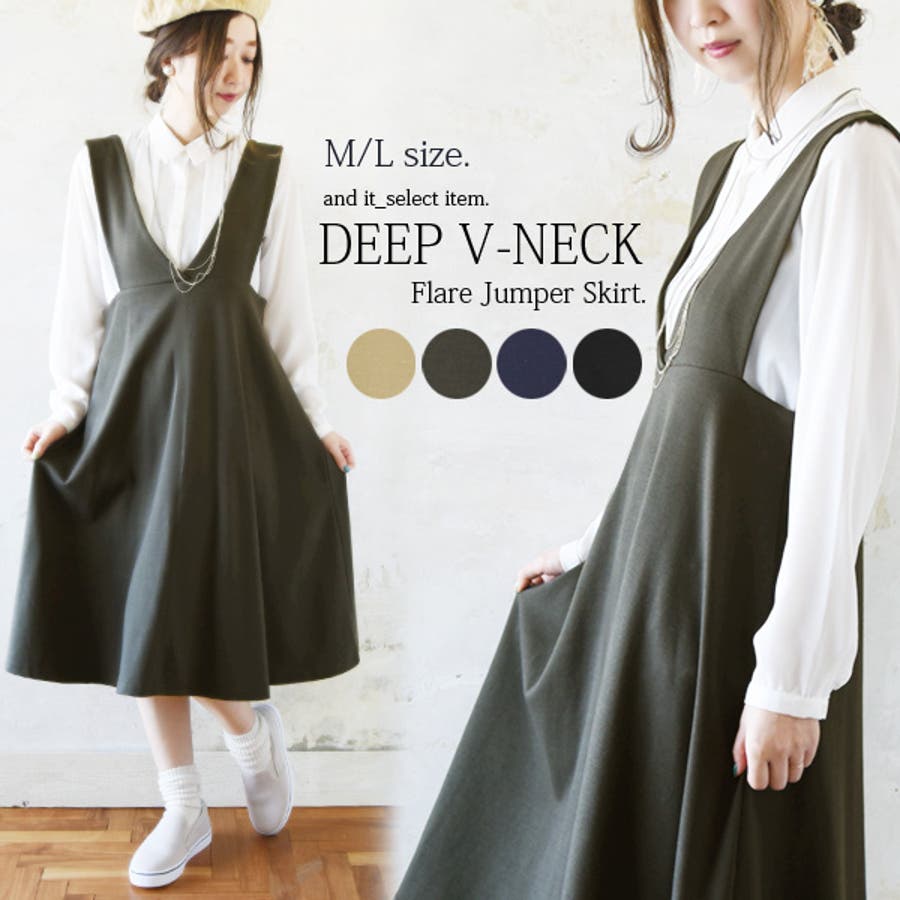 深vネックフレアジャンパースカートレディース 春夏秋冬 ジャンパースカート 品番 Zx And It アンドイット のレディース ファッション通販 Shoplist ショップリスト