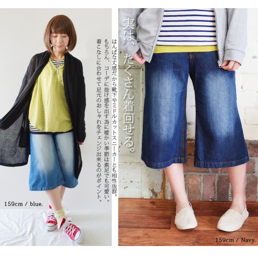 ○コットンデニムガウチョパンツ○[品番：ZX000000954]｜and it