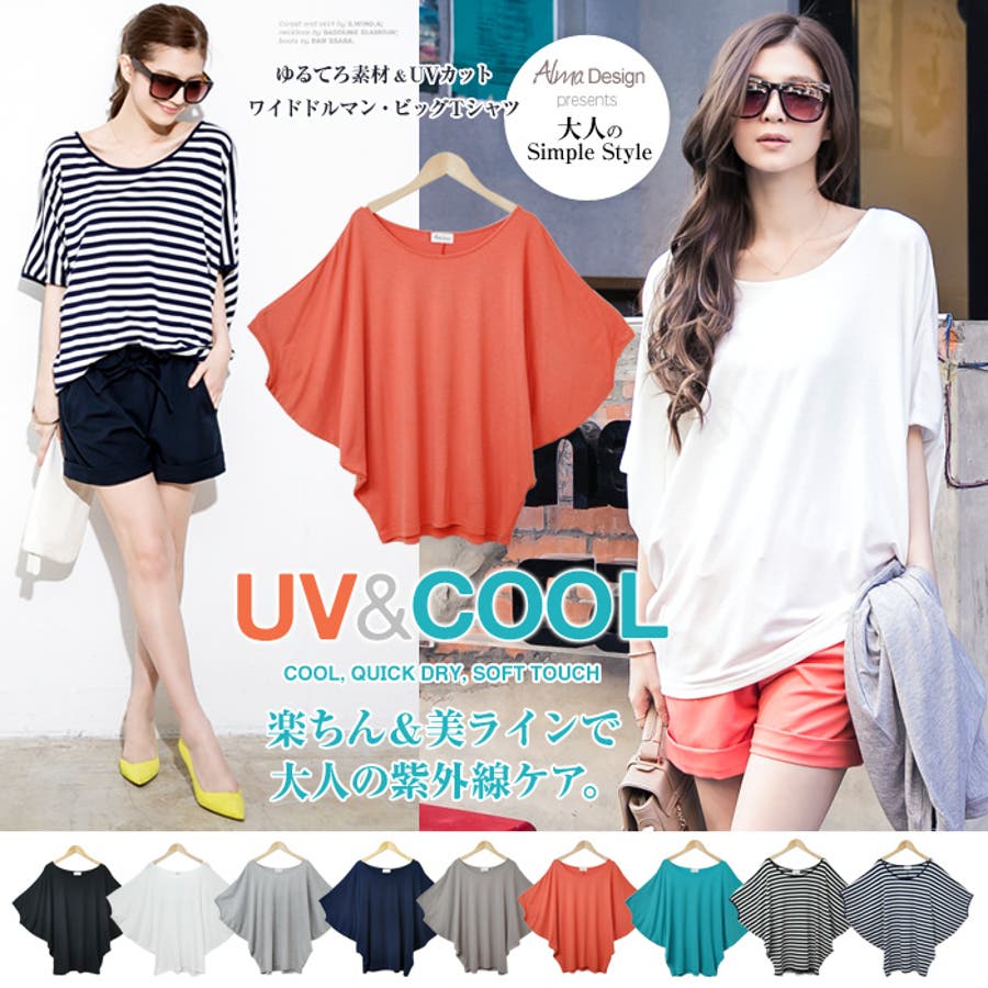 14春夏新作 Uvカット Amp クール素材 吸汗速乾 品番 Az And Me アンドミー のレディースファッション 通販 Shoplist ショップリスト