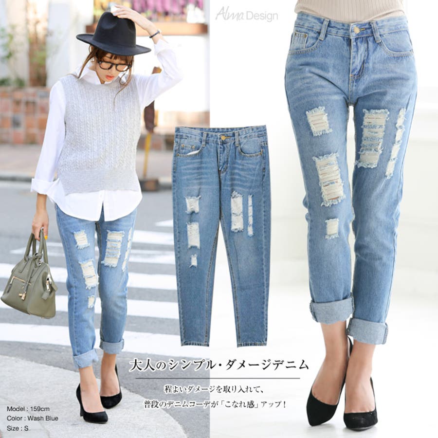 15秋冬新作 大人の定番シンプルデニム ダメージ クラッシュデニムパンツ 品番 Az And Me アンドミー のレディースファッション通販 Shoplist ショップリスト 15秋冬新作 大人の定番シンプルデニム ダメージ クラッシュデニムパンツ 品番 Az And Me アンドミー のレディースファッション通販 Shoplist ショップリスト